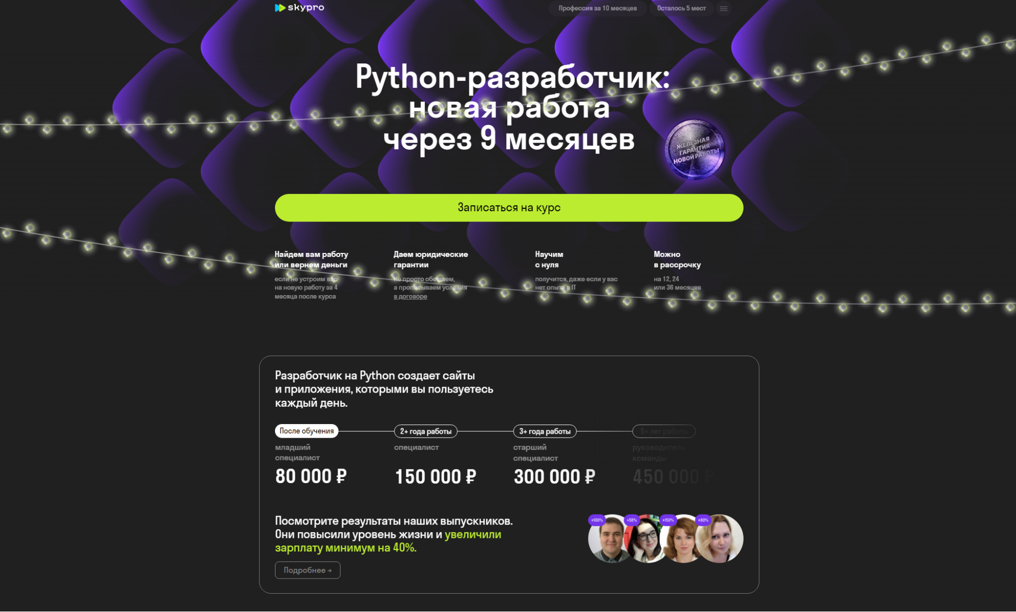 Топ курсов по python